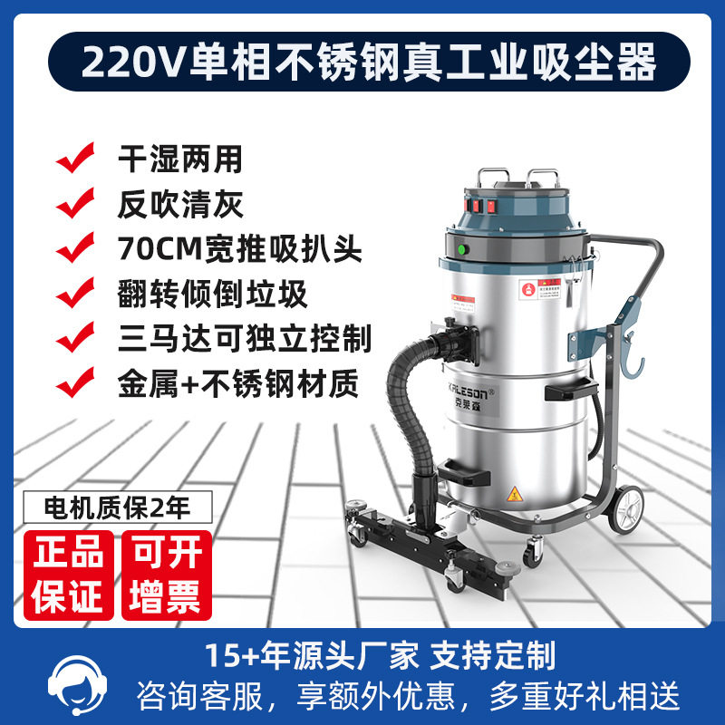 克莱森手推干湿两用工业吸尘器