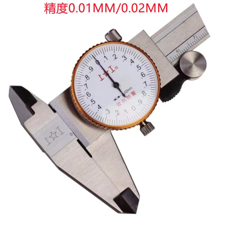 上工0-150MX0./0-200MM/WVM0-300MMX0.01机2械式M0销售带表卡尺
