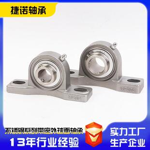不锈钢带座外球面轴SUC2HAI10承SUCT211SUC212STUCT21T3立式轴承