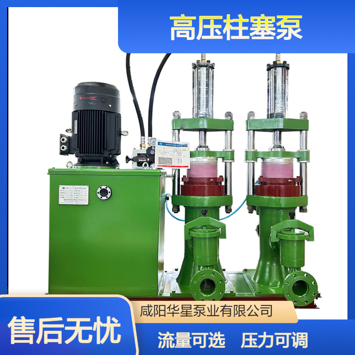 80℃耐高温不锈钢柱塞循环泵