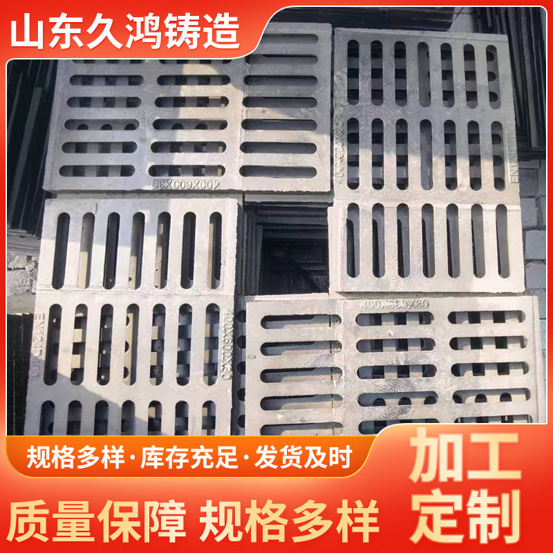 厂家现货球墨铸铁雨水篦子 QN124 450x750套篦 轻型走人专用