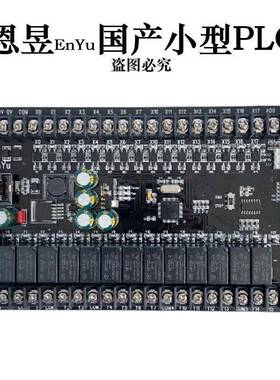 国产恩N昱PC工控板FX2N110LMR14MR2MWBPR可编0程控制器模拟量简易