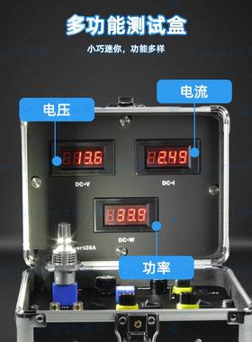 汽H车D功IDL小号测试E大灯多功能测试箱车灯率电压瓦数电流检测