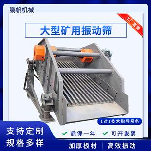 矿山双层系分离石分料器震动砂筛YK列圆振用动筛GBR矿振动筛
