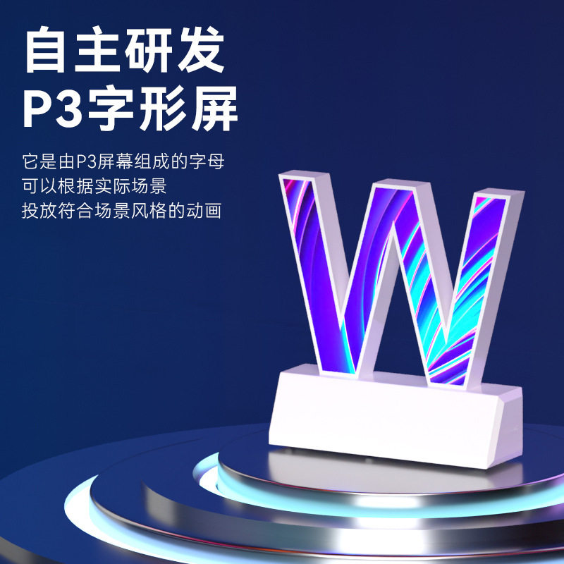 创意26个发光字母灯自由拼装