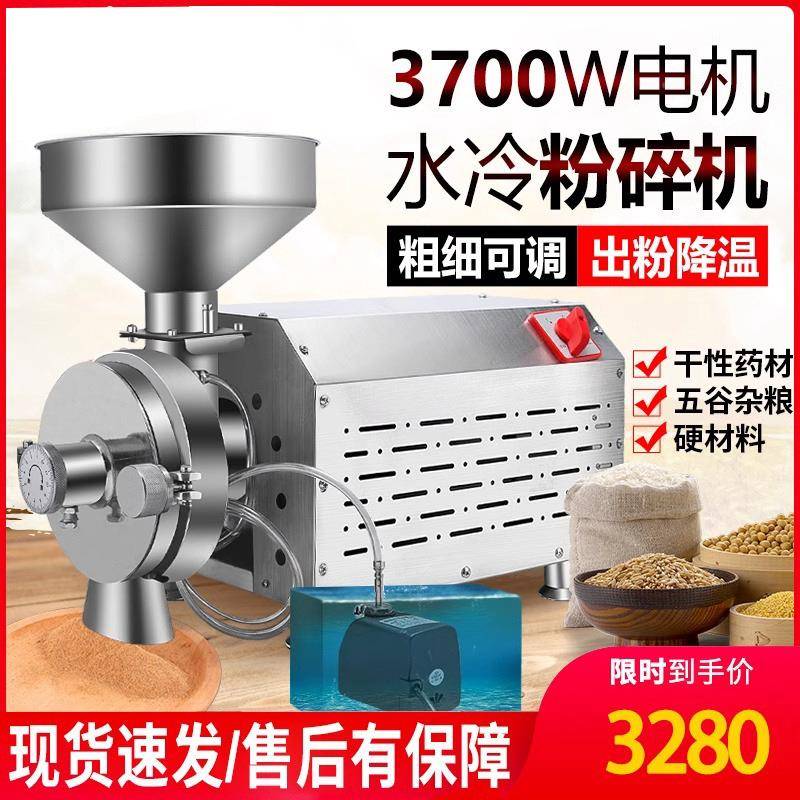 型BIV家用干磨五谷杂小粮磨粉料机用打粉机超细研磨商机调三七粉