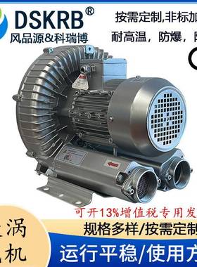 染YXN机械用1.6整KW涡高压风机2RB510H26真吸附1300空漩W漩涡气泵