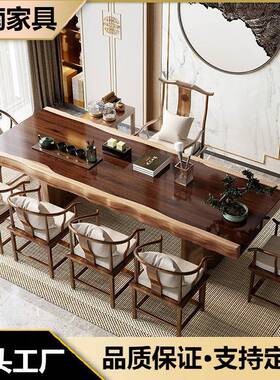 茶严选室纯实木整板茶桌UIU椅组合办公大板茶茶桌台酒店家用台一