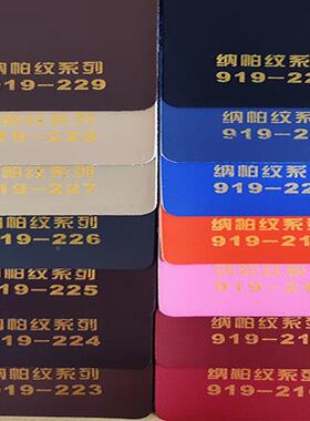 现货纳帕皮拉丝JZ-0620皮超纤家皮革料汽车座椅方向面仪盘表台沙