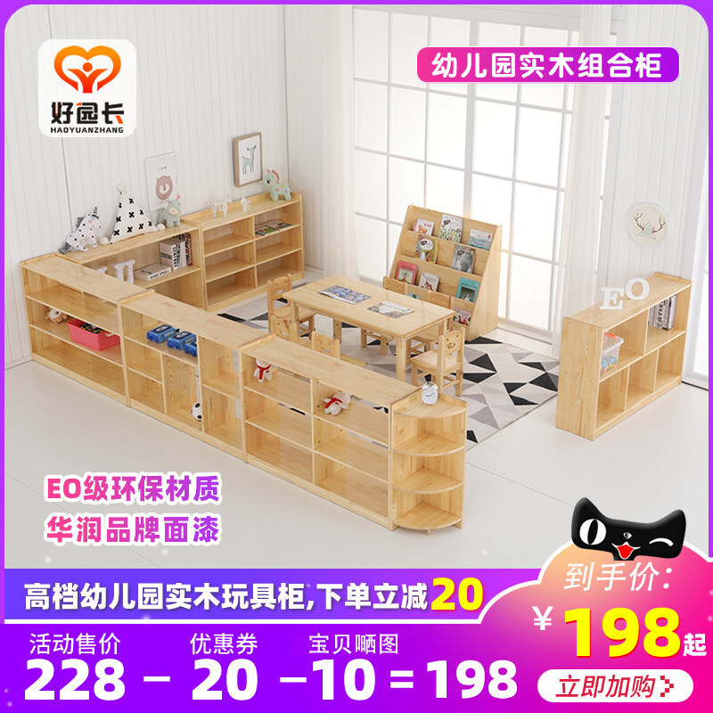 幼儿园宝宝实木儿童玩具收纳柜组合柜收纳架整理柜储物柜落地书架
