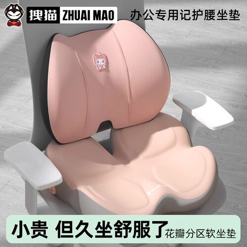 办公室座椅护腰靠垫孕妇久坐记忆棉腰垫靠背椅子拽猫腰枕靠背枕