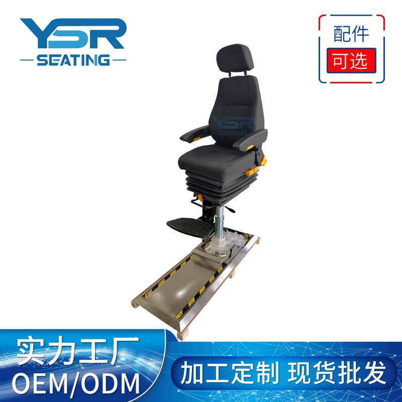 船用铝合金轨道引航员操作座椅