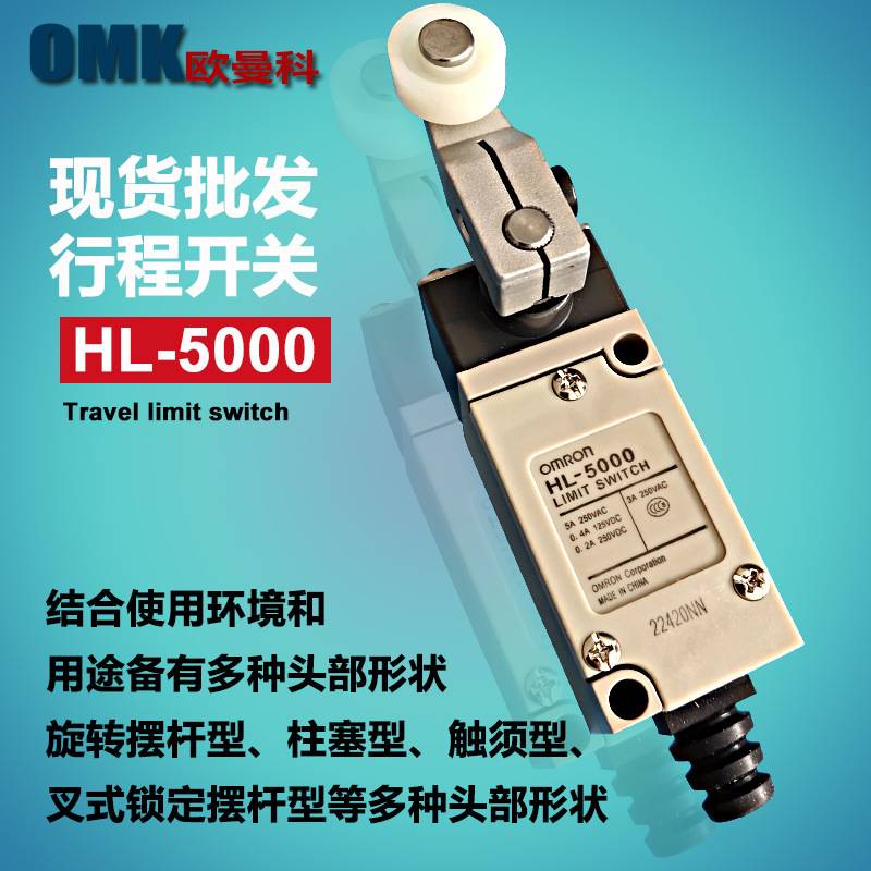 销售行程开关HL-5030 HL-5300 HL-5200位置轻触限位开关