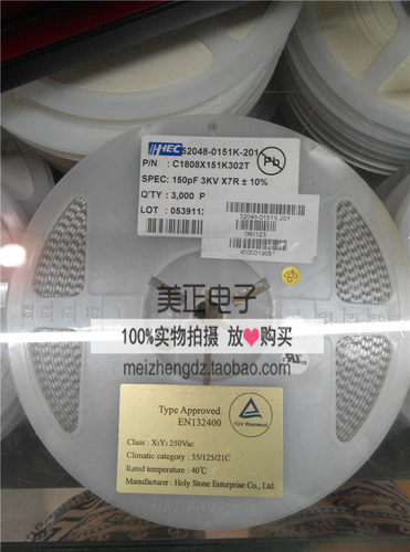 C1808X151K302T 150pF 3KV X7R 10% 进口HEC电容 原装现货