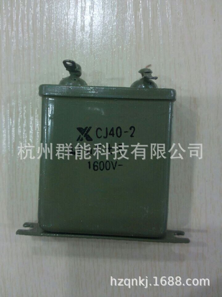 铁壳油浸电容CH8210UF/3KV