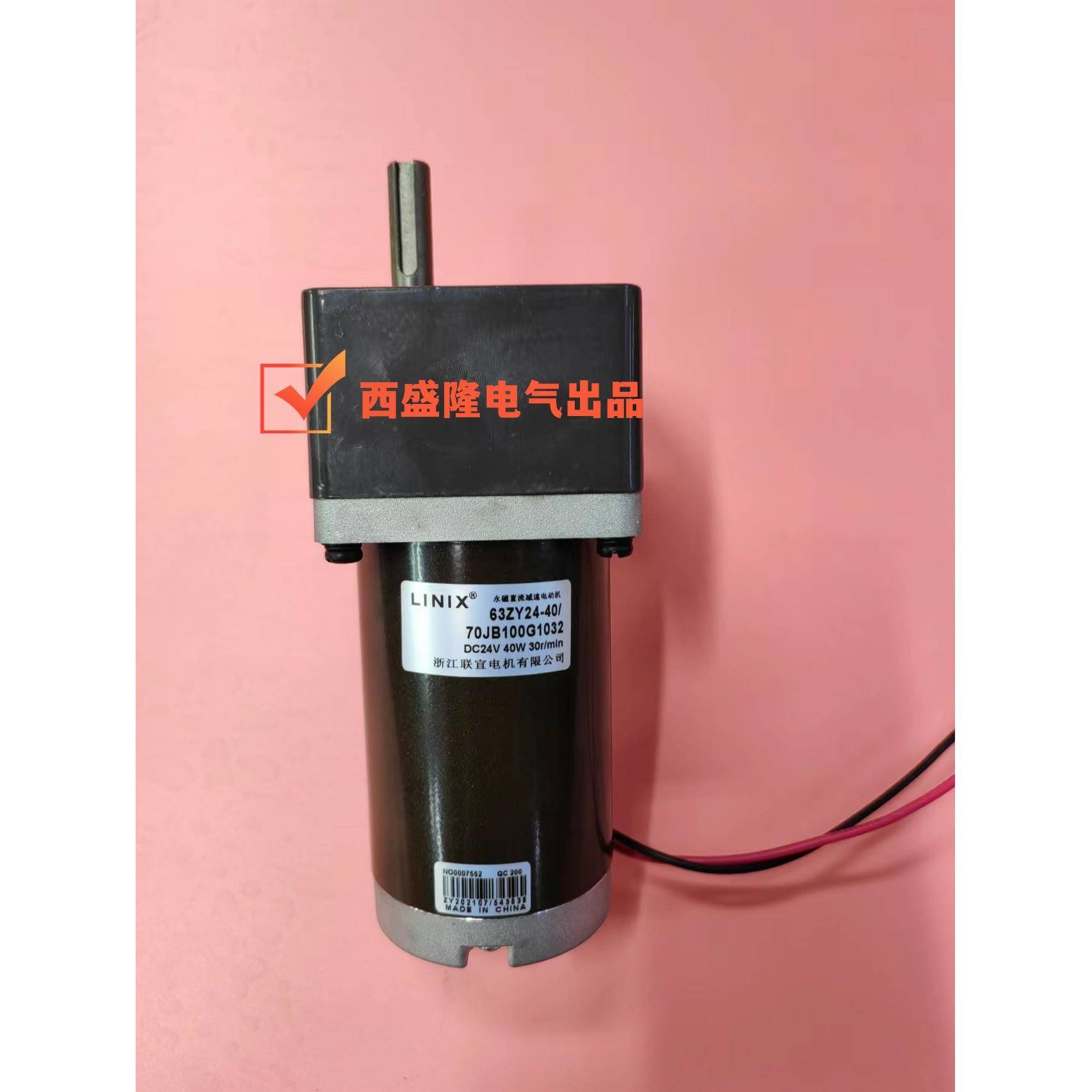 宜XLINI/直流永磁BDX减速电机63联ZY24-4070JB100G1032耐用静音