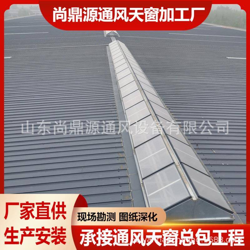 源头厂家造8CJ87-1字一三角型采光排烟通风无品牌/天1窗不漏水超
