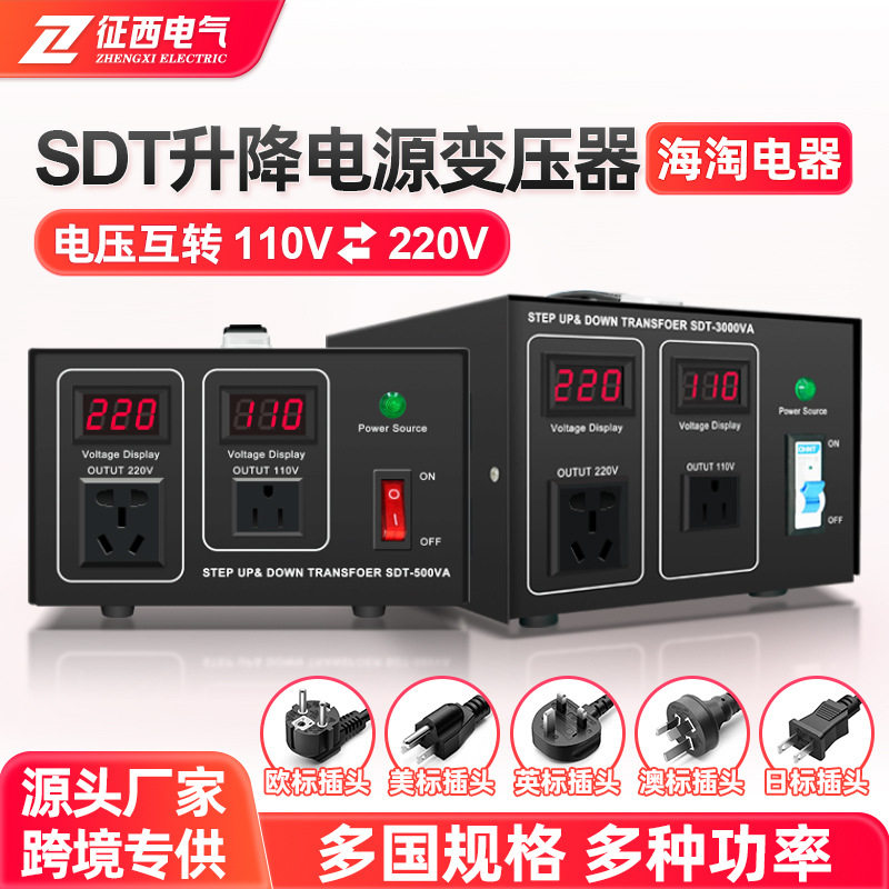 220V转110V升压变压器跨进出口
