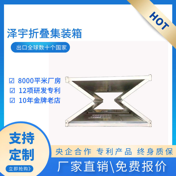 活动可拆装折叠彩钢集装箱活动房