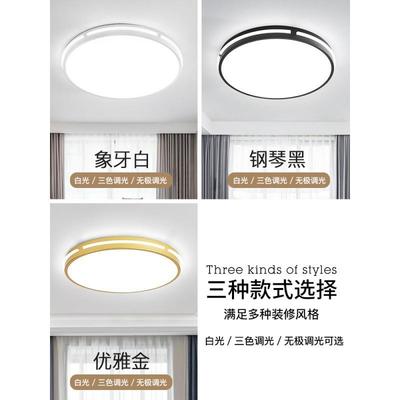 客厅吸顶灯led圆形尺寸直径80/议100/1无品牌/20/cm米1大厅会室灯