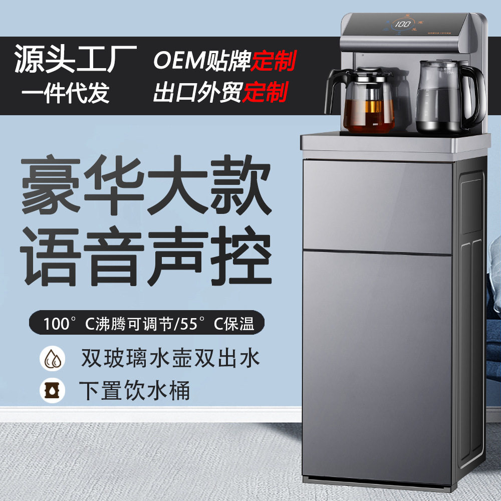 茶吧机制冷制热饮水机钢化玻璃吧台茶台立式冷热即热式加热家用