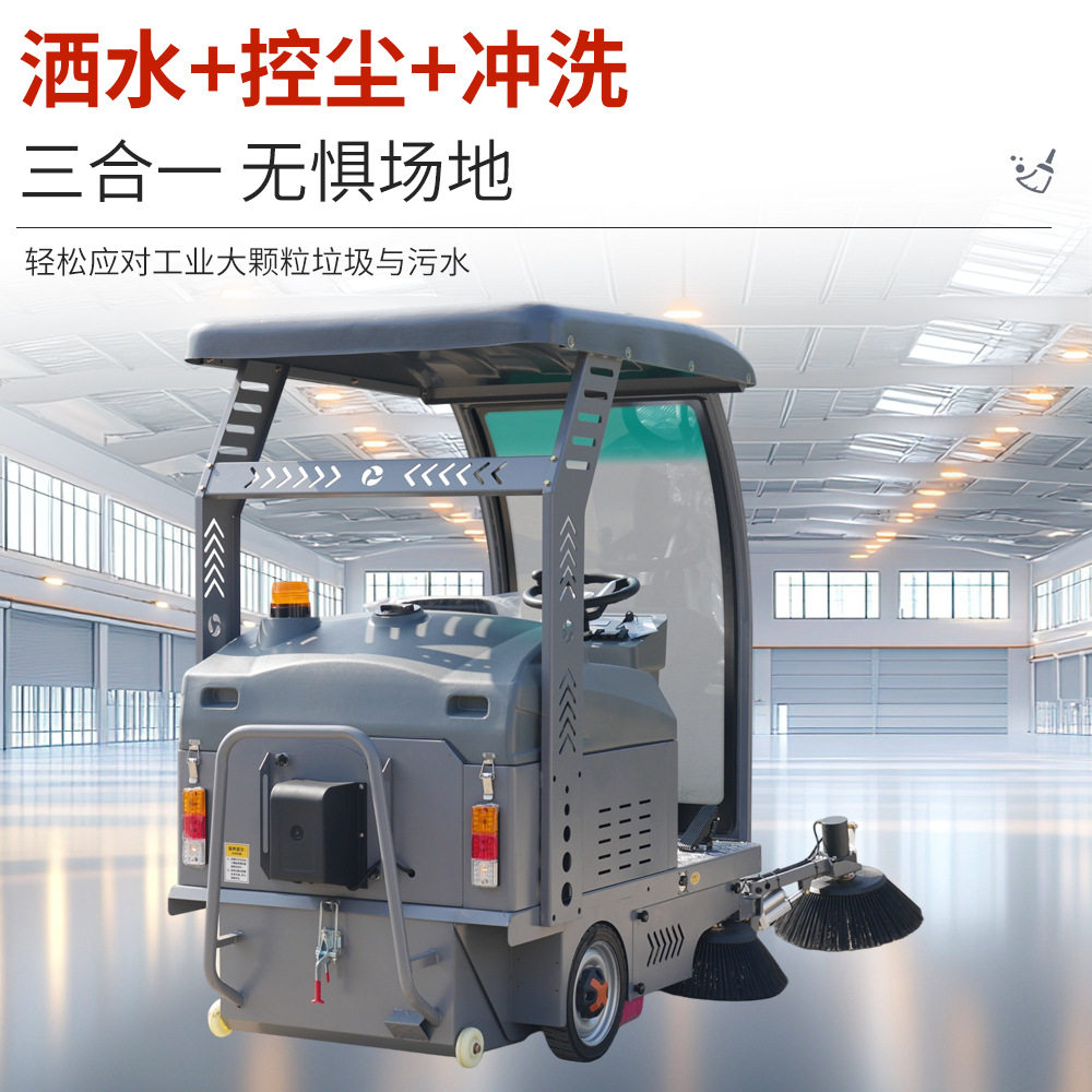 1880型驾驶式扫地机厂家 工厂车间广场小区机场日常保洁用扫地机