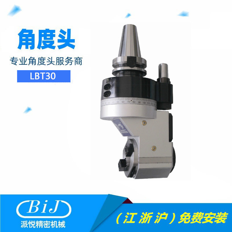 90度CNC 侧铣头 角度头 LBT30角度铣头 横铣头 直角铣头数控铣头