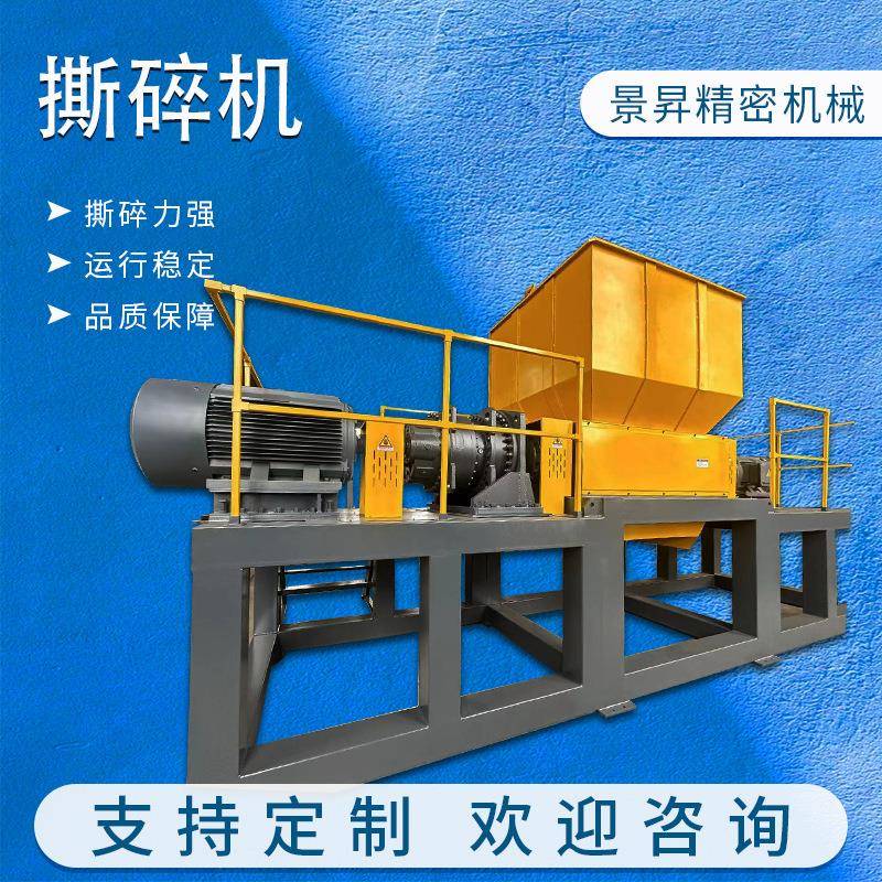 撕碎机大型撕双轴碎废QNG旧家电金属轮胎机塑料废粉布碎破碎机