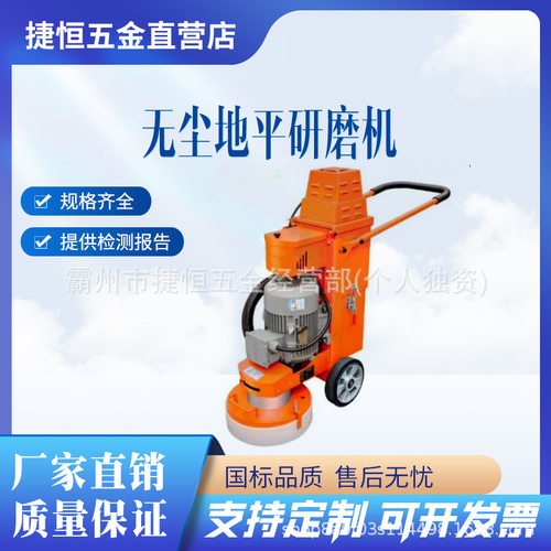手推式地面打磨机无尘地坪研磨机边磨边吸尘坚固耐磨