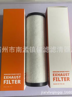 替代雾05器32140157排过气滤真空泵配件RA0063LEFF油分离器
