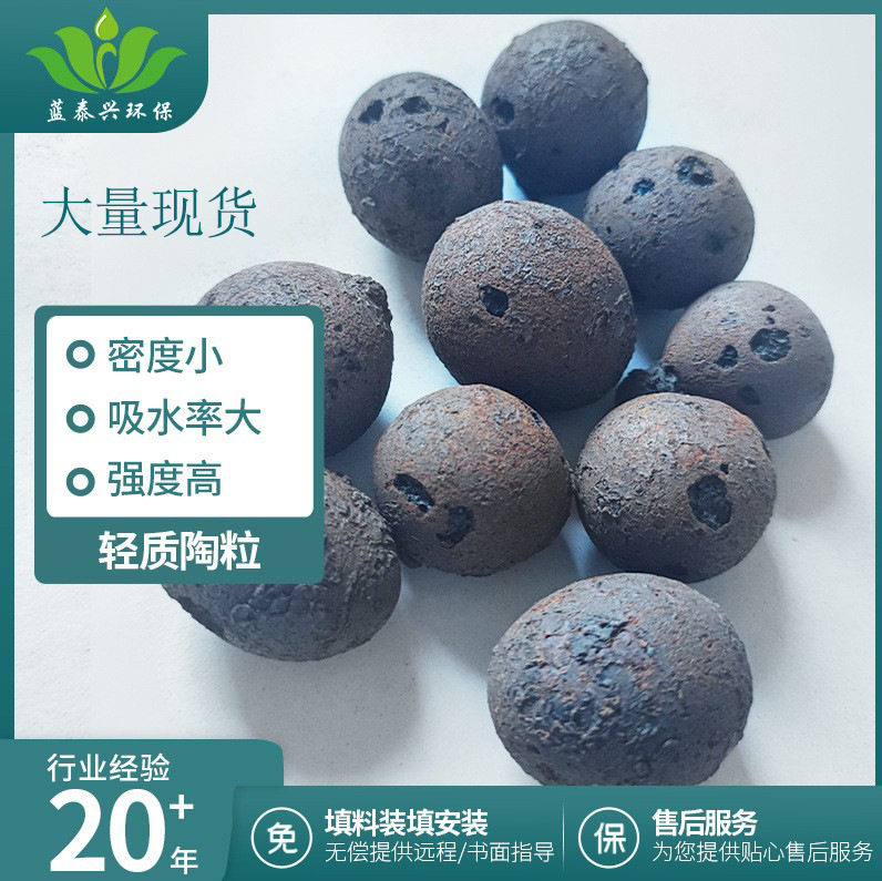 防潮隔热轻质陶粒建筑园林铺面