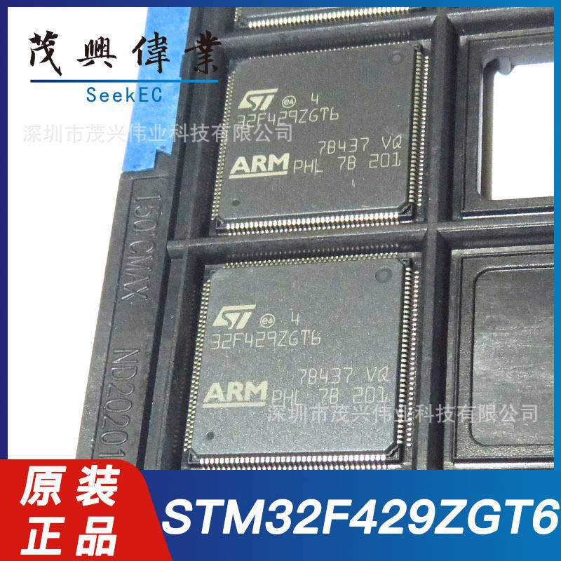STM32F429ZGT6 STM32F429ZGT6 QFP-144 32位单核 微控制器 原装IC