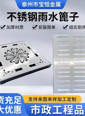 04不锈钢雨水篦子下EAR水道正方3形长方窨形花式地漏水沟排井盖