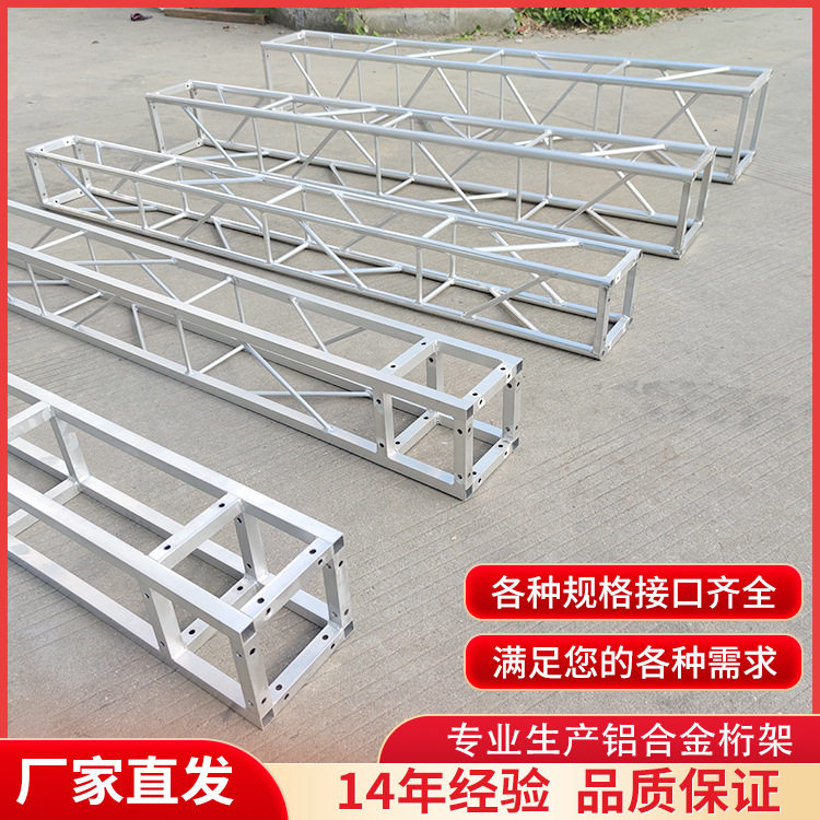铝合金桁架龙门架可喷塑背景架