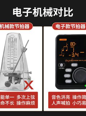 天使240吉他电子节拍器钢琴HNA二胡架子小鼓乐通充电人声节奏用器