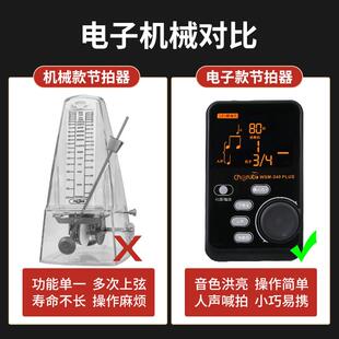 天使240吉他电子节拍器钢琴HNA二胡架子小鼓乐通充电人声节奏用器