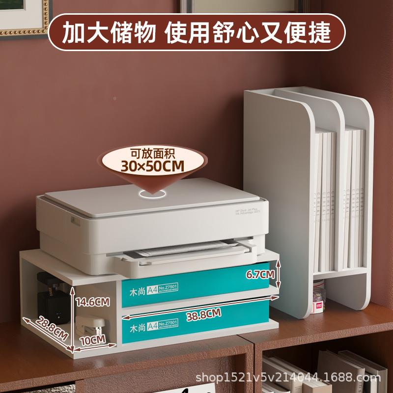 办公台面双层纳打印机置物架柜厅台桌面机A4纸收架KMD整理架打印