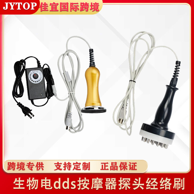 酸碱dds生物电按摩器探头 面部微电经络刷免练电加热手柄通用配件