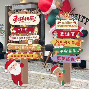 圣诞树板451指引路牌圣诞商节围装饰品场门店活铺动立牌氛场景布