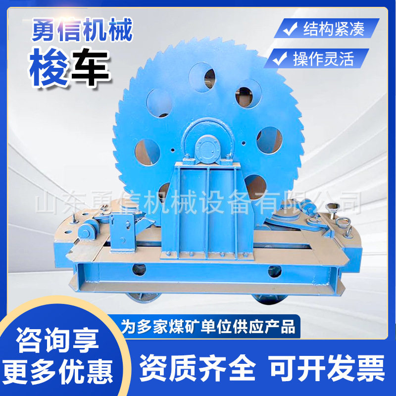 CQJ600A矿用无极绳牵引车梭车