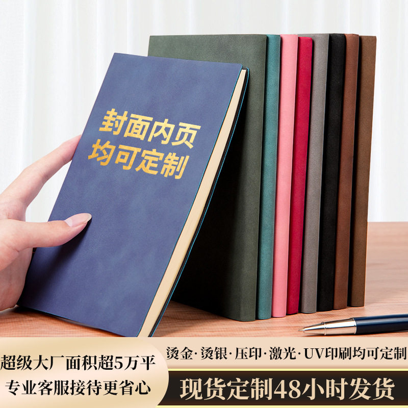 A5笔记本办公室会议公司企业logo羊巴皮软抄记事本会议本压印商务