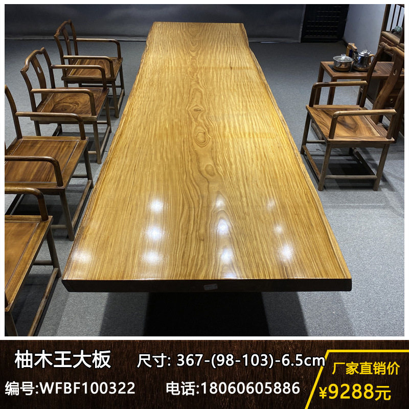 柚木王实木整块大板办公茶台