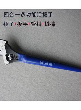 IFY络威达合一多功能活扳手锤式管钳活扳手多功能活扳手四耐用自