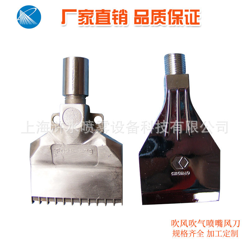 蒸汽吹风喷嘴蔬果保鲜多压缩空气
