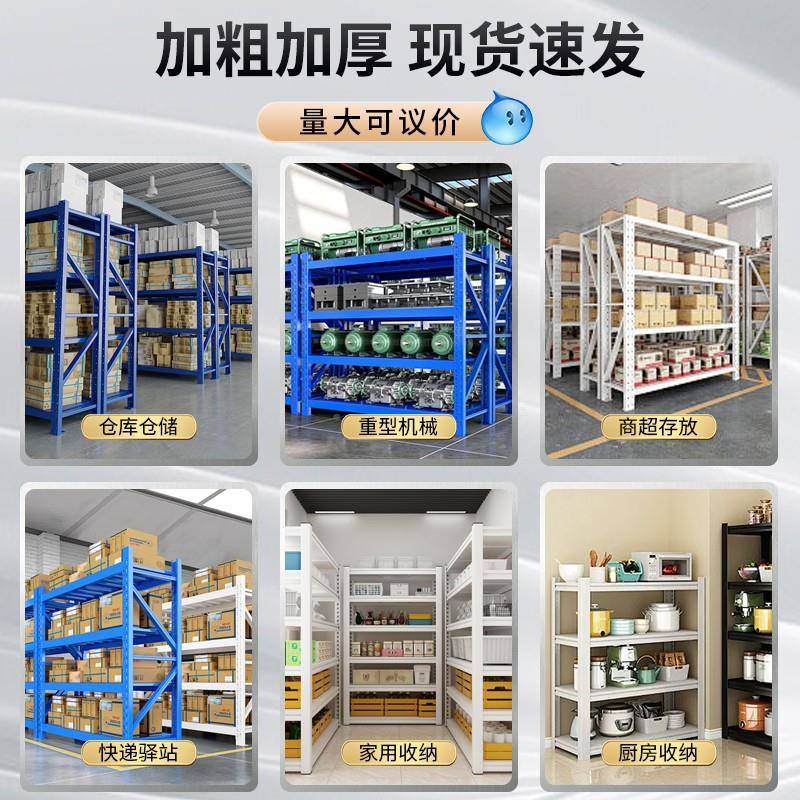 仓储货架架多层展置物架仓库重型落超地示DYV架加厚家用市多功能