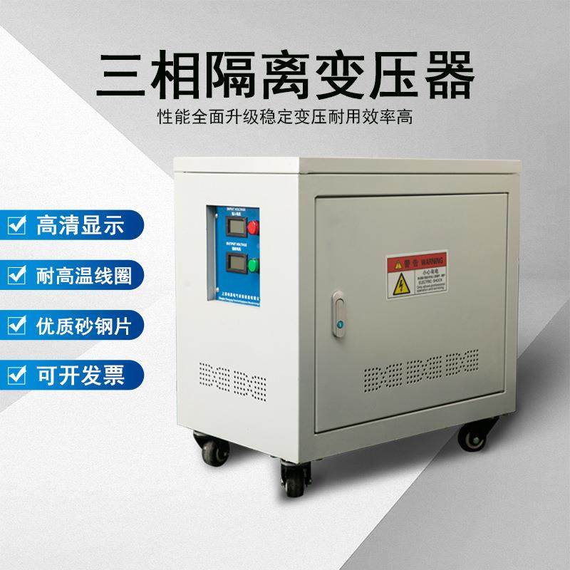 三相变3压器80V2IOJ20200V防护干式SG-20KVVA机床数变控进出设备