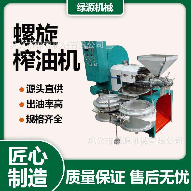 全自动商用螺旋生熟两用榨油机