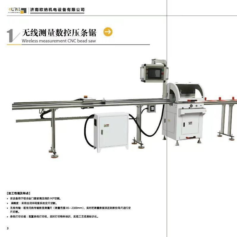 切割机送料架滚筒托料架定位架下料架数控数显无线测量定尺台窄架