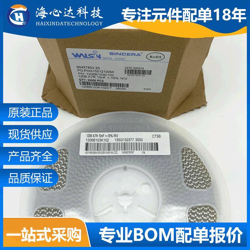 贴片陶6瓷电容1206B1无品牌/03K102CT10NFKV321103K1000V110%X7R