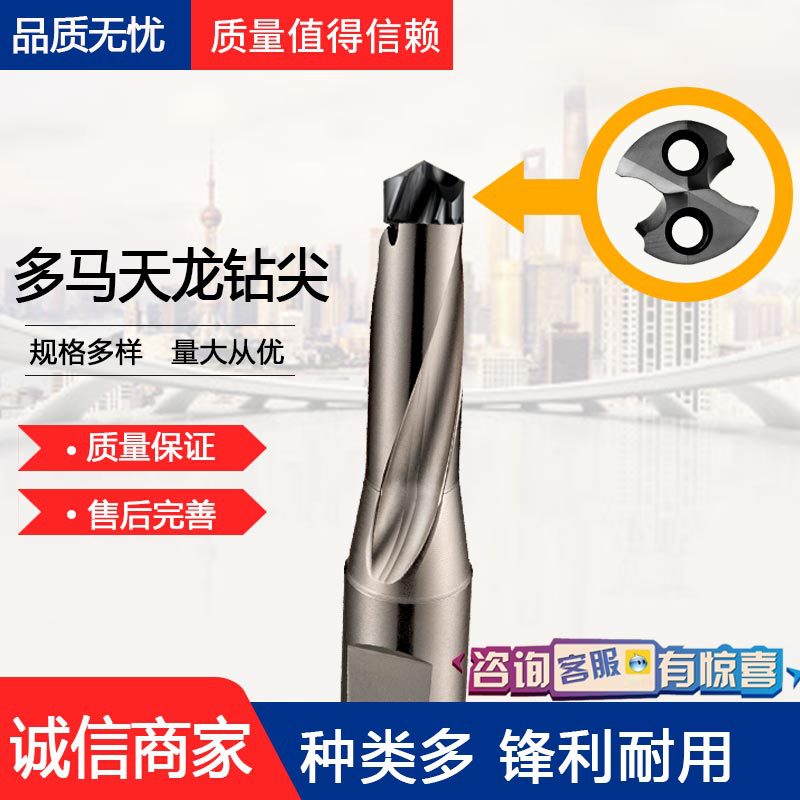 DORMER多马钨钢钻头麻花钻整体硬质合金不锈钢专用打孔钻头